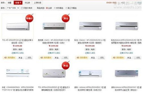 盘点电商价格战五大忽悠罪,互联网的一些事