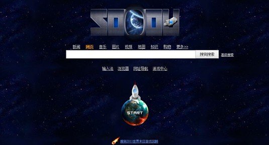 各大搜索引擎的“世界末日”涂鸦,互联网的一些事