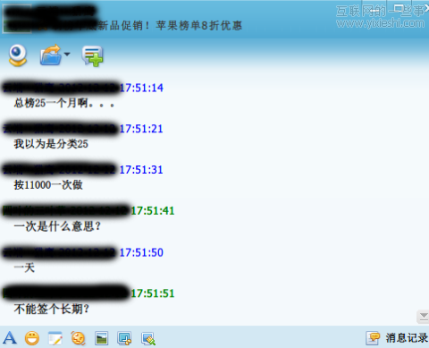 刷榜那些事儿：需求、判定依据、成本和危害,互联网的一些事