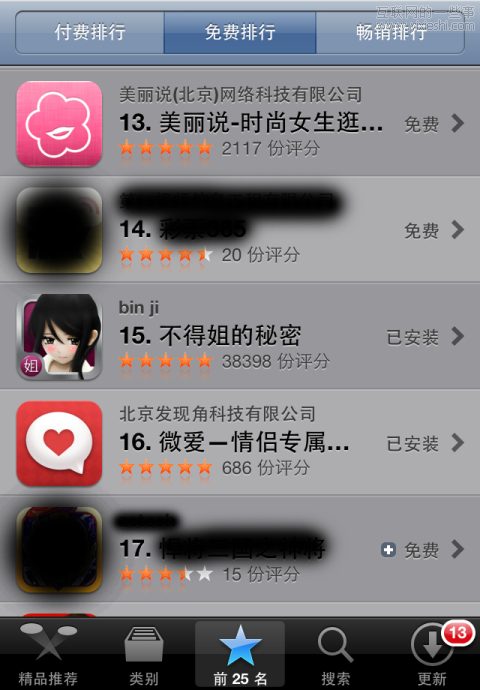 刷榜那些事儿：需求、判定依据、成本和危害,互联网的一些事