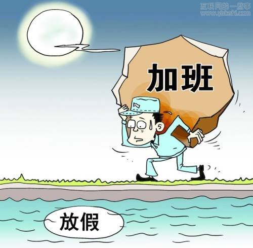 七成人对2013年放假安排不满，假期和工作日严重不均,互联网的一些事