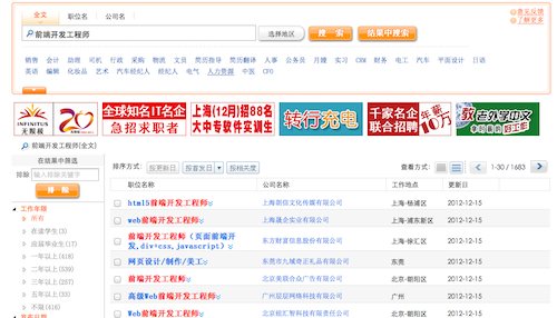 传统招聘效率低下但不可或缺，互联网招聘将向何处去？,互联网的一些事