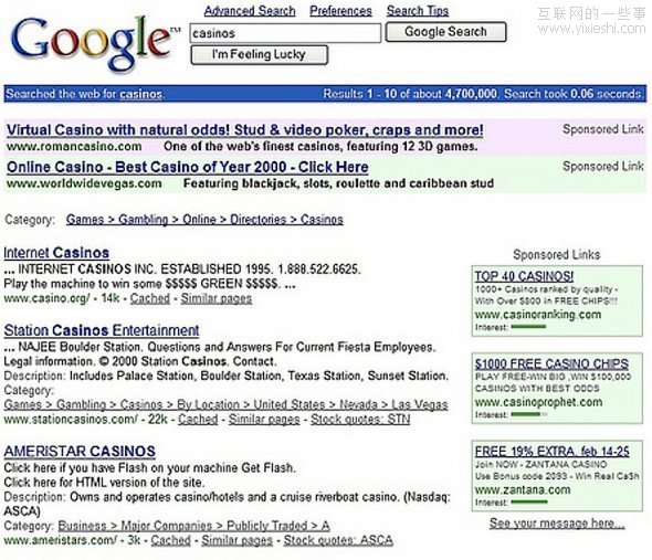谷歌这些年来的变化,互联网的一些事