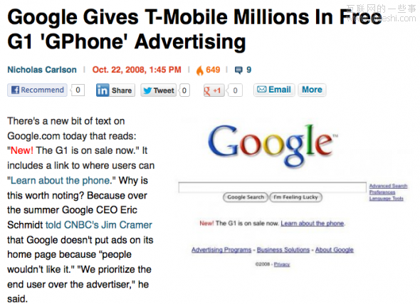 谷歌这些年来的变化,互联网的一些事