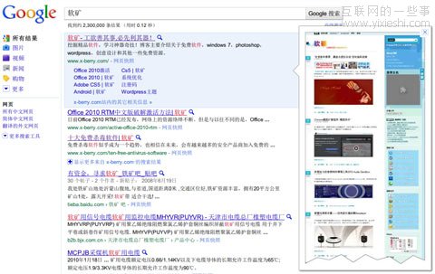 网页设计趋势,互联网的一些事