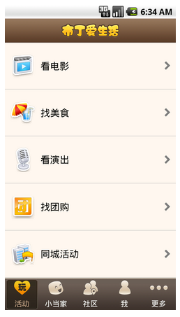 从Web到移动应用的设计思维转换,互联网的一些事