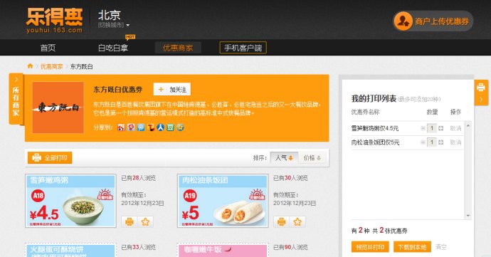 从Web到移动应用的设计思维转换,互联网的一些事