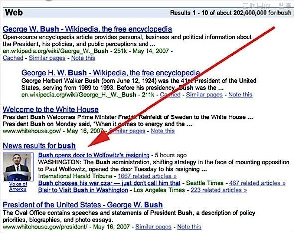 谷歌这些年来的变化,互联网的一些事