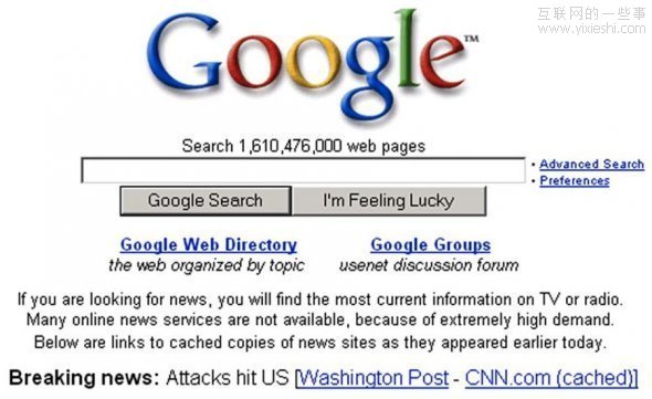 谷歌这些年来的变化,互联网的一些事