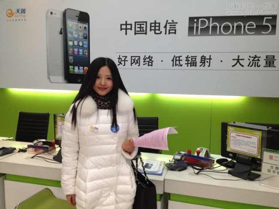 中电信正式开售iPhone5 北京11家门店同时首发,互联网的一些事