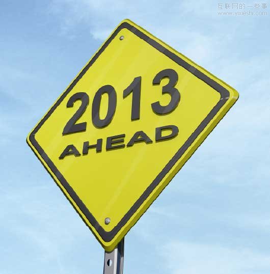 2013年科技行业十大预测：云计算爆发 苹果失宠,互联网的一些事