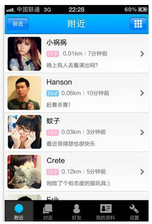 从Web到移动应用的设计思维转换,互联网的一些事