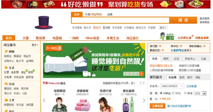 从Web到移动应用的设计思维转换,互联网的一些事