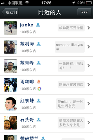 从Web到移动应用的设计思维转换,互联网的一些事