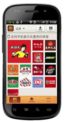 从Web到移动应用的设计思维转换,互联网的一些事