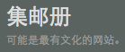 优秀项目推荐：职友街、爱海豚、Civo、途迹街等,互联网的一些事