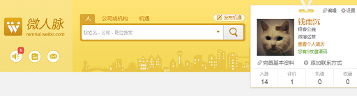 微人脉-微博尚缺少一颗专业的心,互联网的一些事
