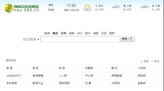浅谈国内十大搜索引擎,互联网的一些事