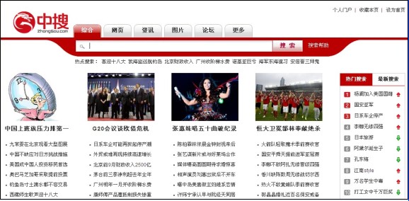浅谈国内十大搜索引擎,互联网的一些事