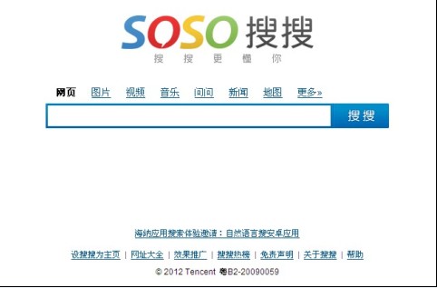浅谈国内十大搜索引擎,互联网的一些事