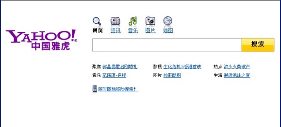 浅谈国内十大搜索引擎,互联网的一些事