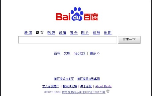 浅谈国内十大搜索引擎,互联网的一些事