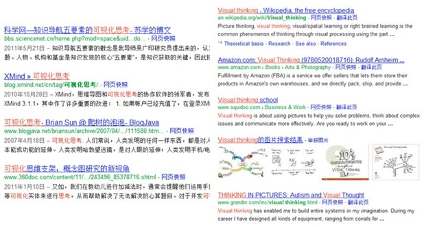 高效工作的信息搜集及管理术,互联网的一些事