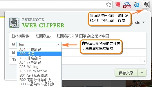 高效工作的信息搜集及管理术,互联网的一些事