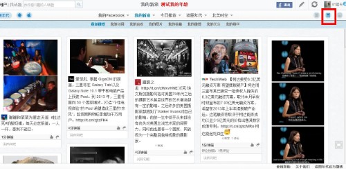 读图年代：瀑布流化的微博,互联网的一些事