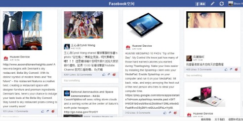 读图年代：瀑布流化的微博,互联网的一些事