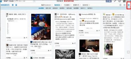 读图年代：瀑布流化的微博,互联网的一些事