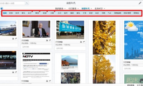 读图年代：瀑布流化的微博,互联网的一些事