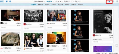 读图年代：瀑布流化的微博,互联网的一些事