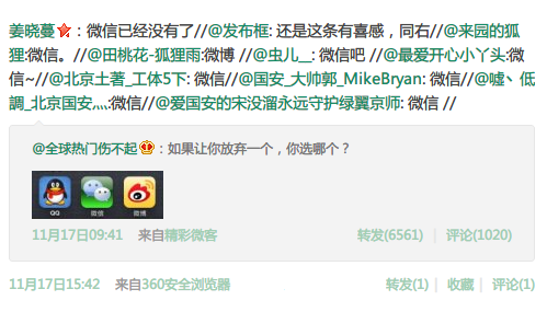 微信用户基础还不稳：商业化步子迈得太大太快，容易扯着蛋,互联网的一些事