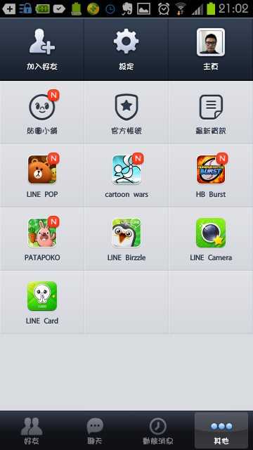 微信布局亚太市场，宣布进军国际,互联网的一些事