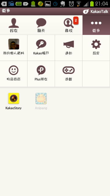 微信布局亚太市场，宣布进军国际,互联网的一些事