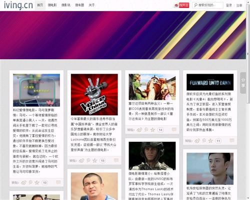 国内优秀微电影网站：V电影,唯象网,爱微影,爱奇鱼等,互联网的一些事