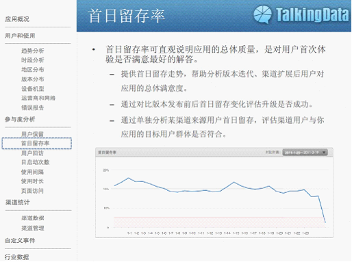 手机上的大数据（二）：手机大数据的特点,互联网的一些事