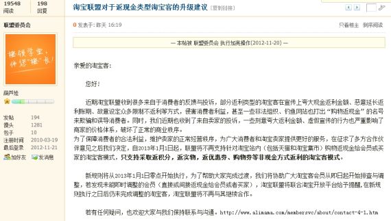 淘宝联盟封杀返现模式 返利网站模式遇挑战,互联网的一些事
