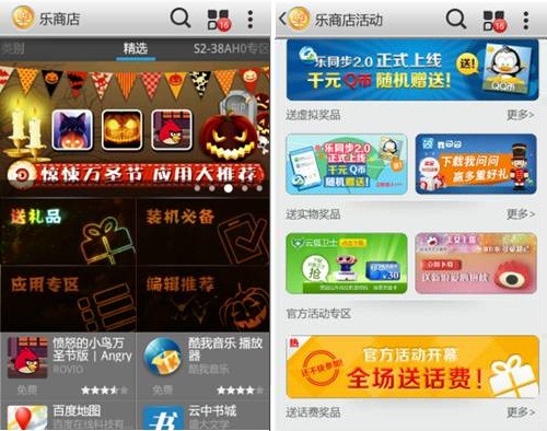 Android应用商店差异化思路,互联网的一些事