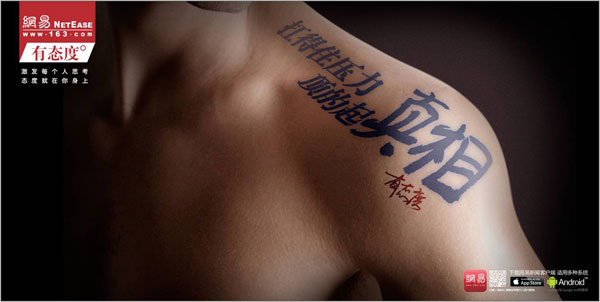 网易门户发布全新“有态度”系列品牌广告,互联网的一些事