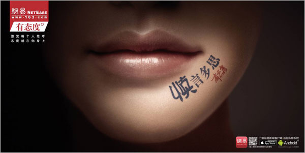 网易门户发布全新“有态度”系列品牌广告,互联网的一些事