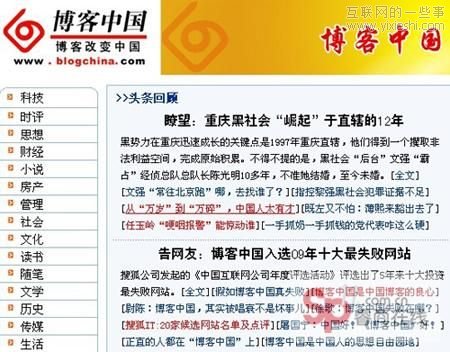 17家中国初创公司的失败史,互联网的一些事