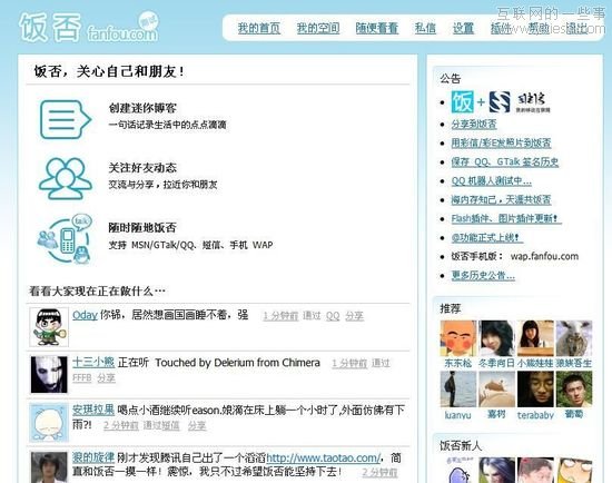 17家中国初创公司的失败史,互联网的一些事