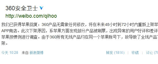 应用商店历史与现状反思,互联网的一些事