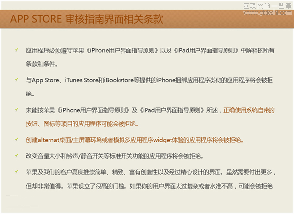 应用商店历史与现状反思,互联网的一些事