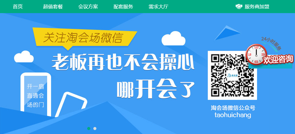淘会场获得米仓资本和吴泳铭联投的A轮融资