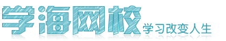 优秀项目推荐：国内在线学习网站推荐,互联网的一些事