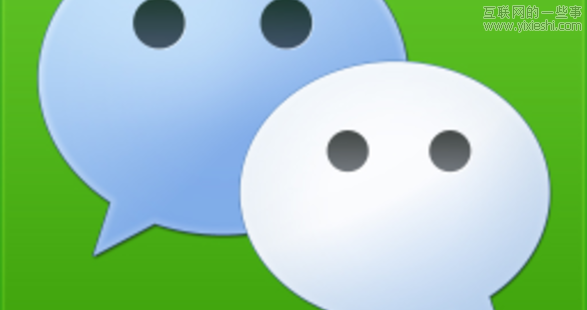 微信，移动互联网大数据开放平台,互联网的一些事