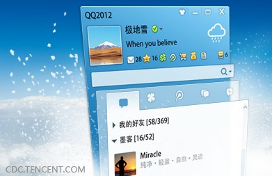 腾讯帝国如何保持极强的团队执行力?,互联网的一些事